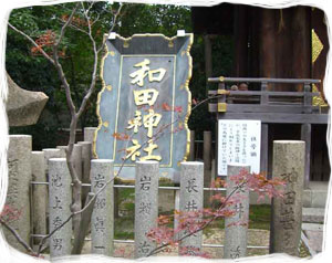 �E�I�[�L���O�̎��ۂƕ��Ɏ����_�߂���@�a�c�_��